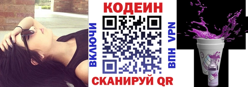 Кодеиновый сироп Lean Purple Drank  Челябинск 