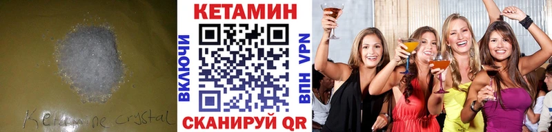 Кетамин ketamine  Челябинск 