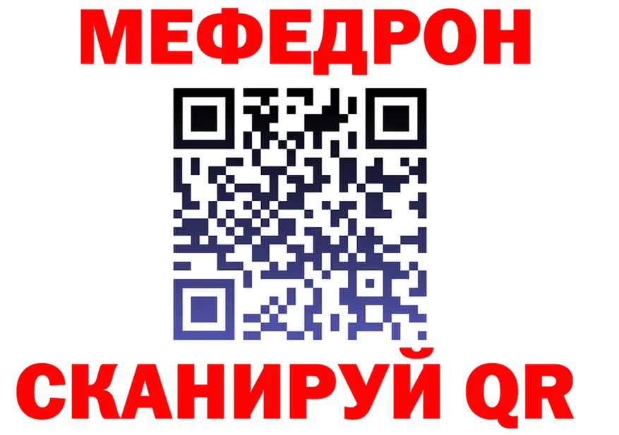 Меф VHQ как войти это мега Челябинск