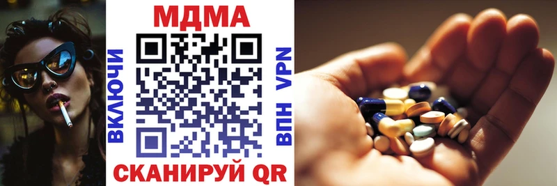 MDMA кристаллы Челябинск