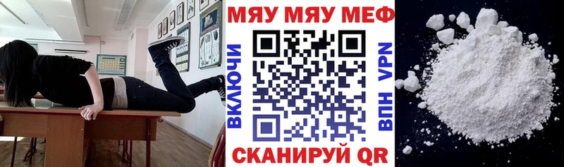 закладки  Челябинск  МЕФ кристаллы 