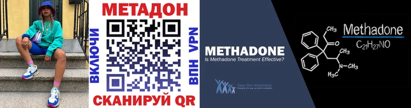 МЕТАДОН VHQ  Челябинск 